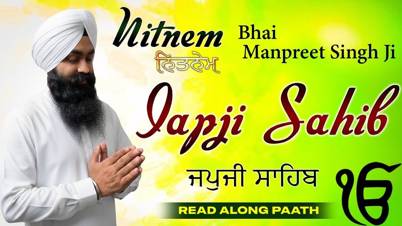 Japji Sahib (Read Along Path) | Nitnem Bhai Manpreet Singh Ji | Shabad Gurbani Kirtan Live #punjabi