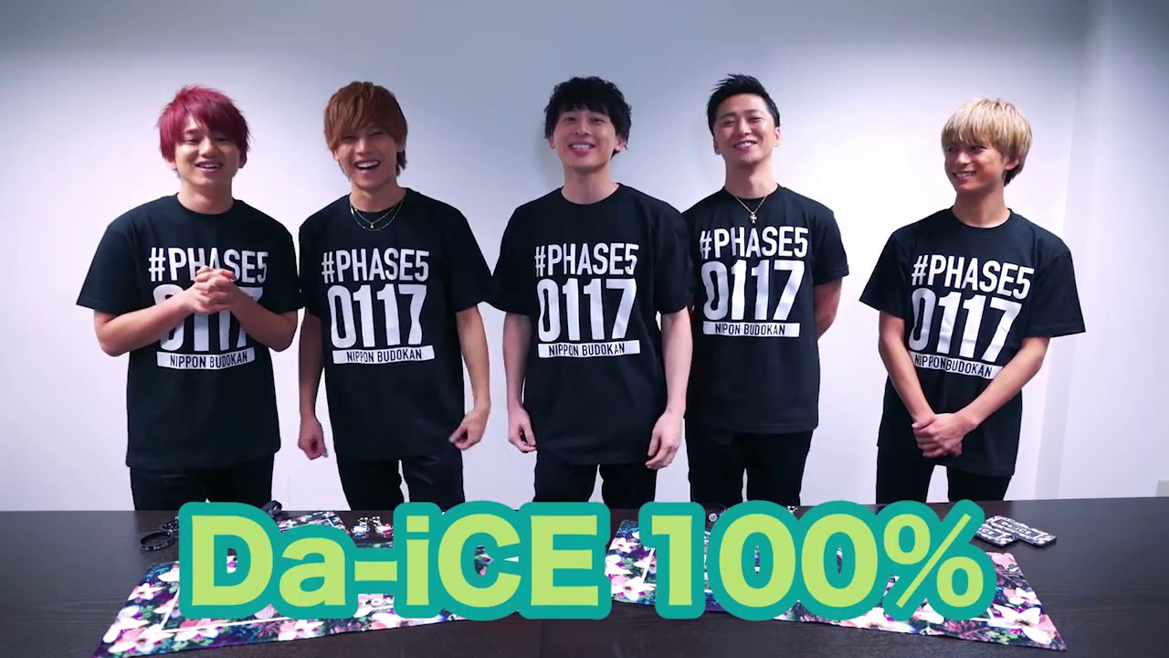 Da-iCE / Da-iCE 日本武道館公演 追加グッズ決定！
