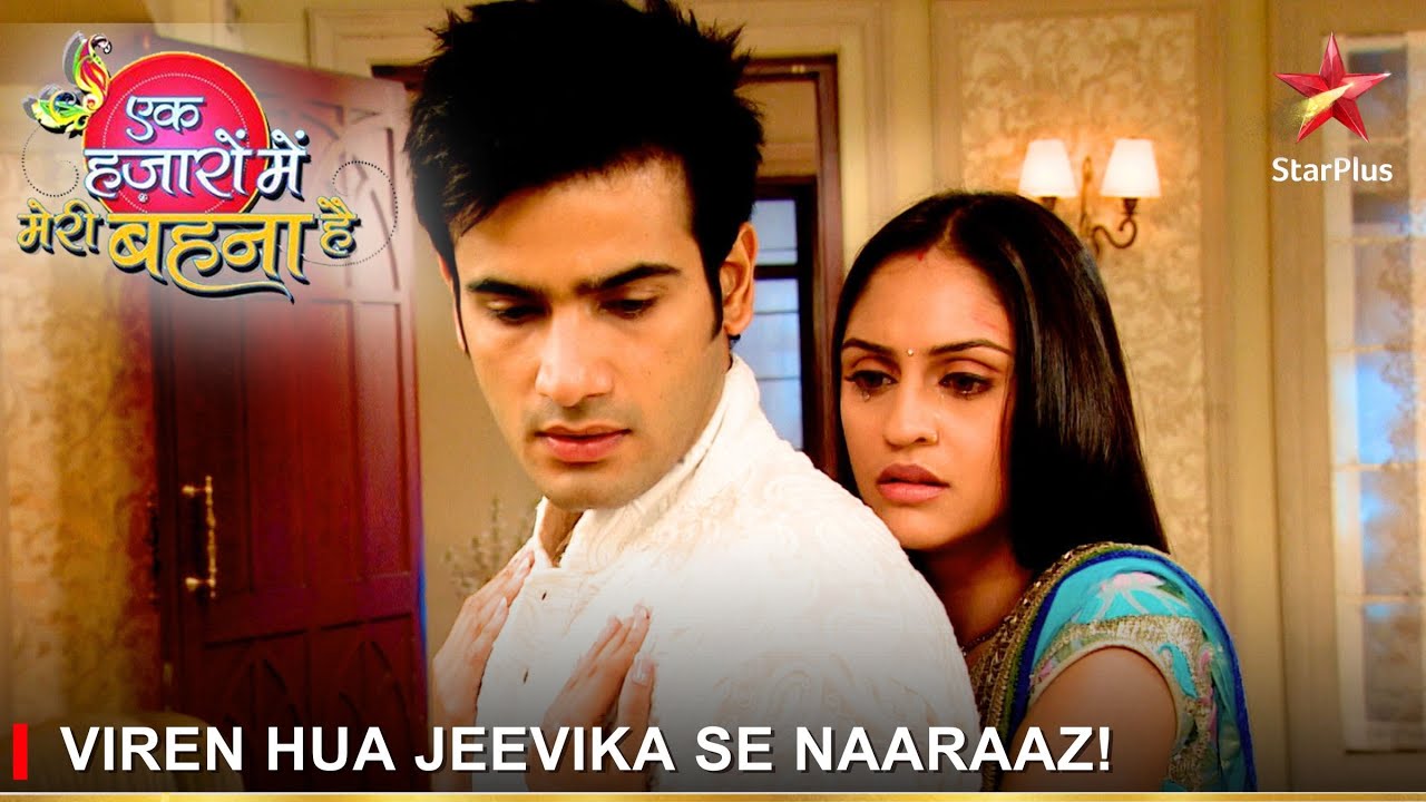 Ek Hazaaron Mein Meri Behna Hai | एक हज़ारों में मेरी बहना है | Viren hua Jeevika se naaraaz!