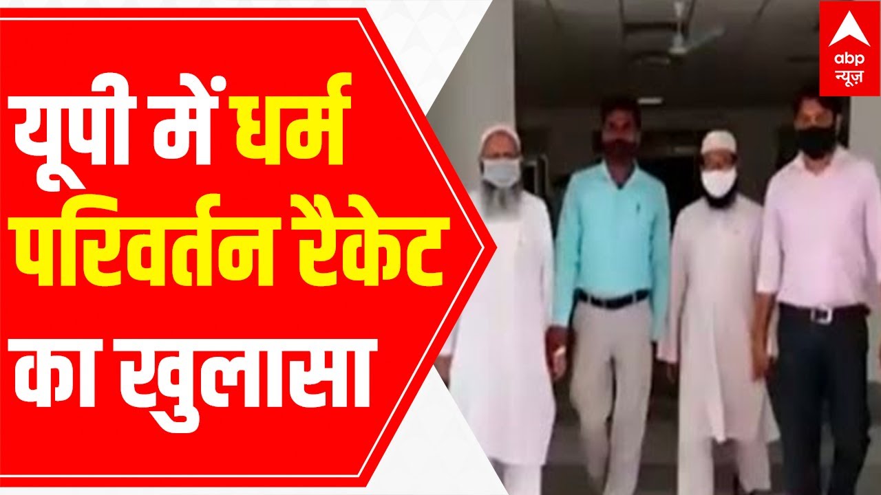 Religion Conversion Racket in UP: All you need to know | LIVE report