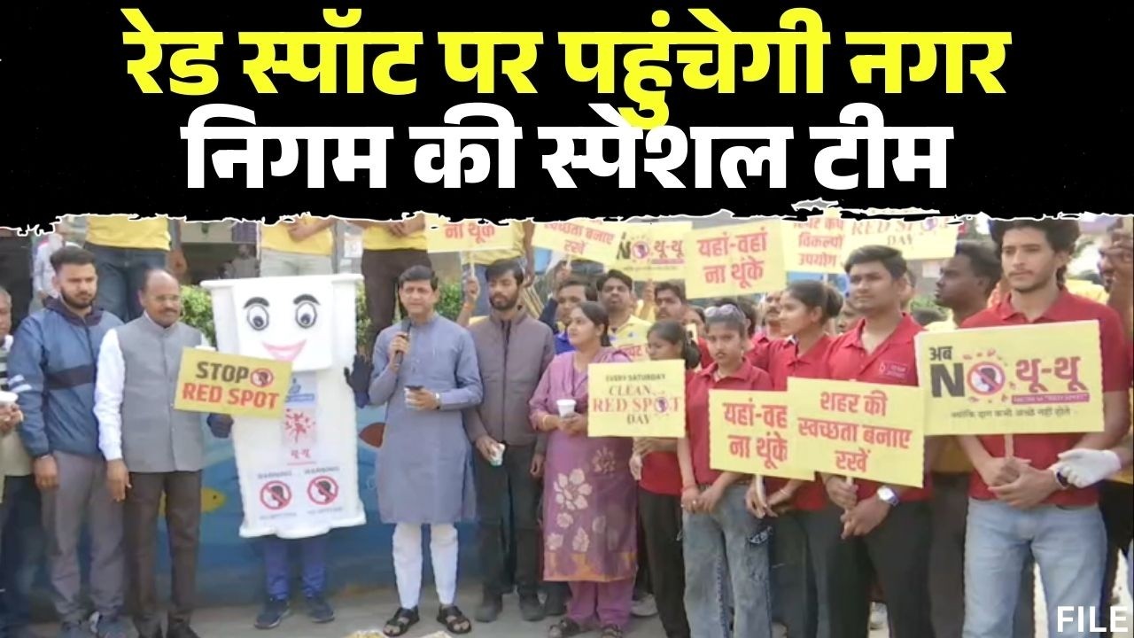 Indore News : रेड स्पॉट पर पहुंचेगी नगर निगम की स्पेशल टीम | स्वच्छता में नंबर वन बनाए रखने की सख्ती