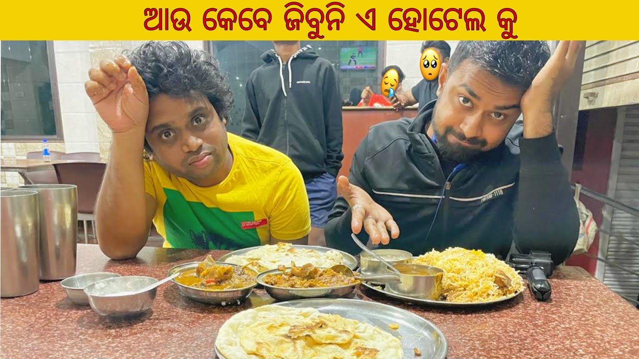 ବାପୁଜୀ ନଗର ର ଏତେ ଫେମସ ହୋଟେଲ କିନ୍ତୁ ଖାଇବା 😪 | Anchor Subham Vlogs | Odia Vlogs