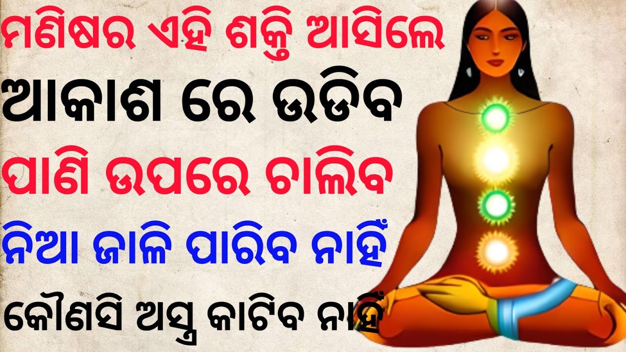 kundalini shakti | how to awaken kundalini shakti #mantra #odia #vashikaran #tecbigyan #news