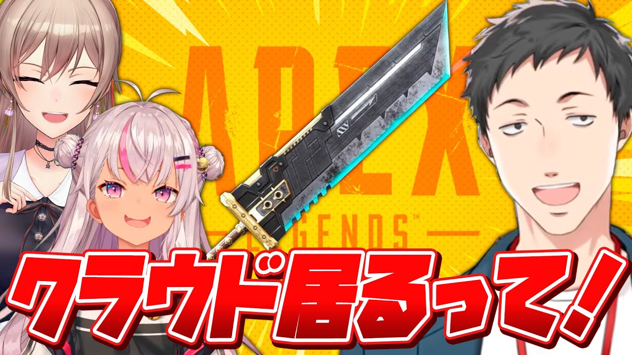『チーム：おんぶにだっこ』の顔合わせと、大量発生してるソルジャー達に遭遇して大盛りあがりの社築【フレン・E・ルスタリオ/魔使マオ/APEX/にじエペさい2024/にじさんじ/切り抜き】