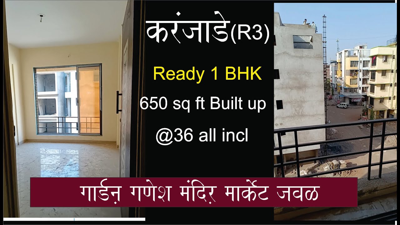 करंजाडे R3 मध्ये सर्वात स्वस्त READY #1BHK  II OC recvd II  650 sq ft Built up @ just 36 all incl
