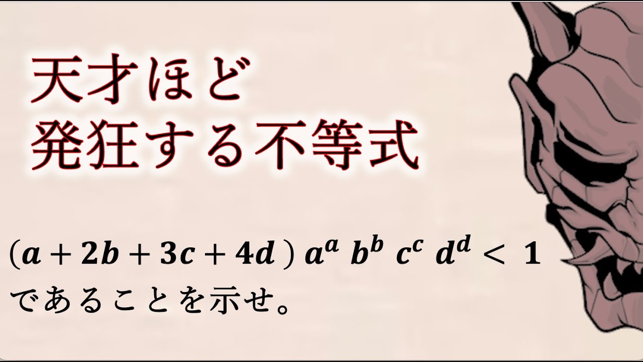 まず世界の統一から初めよ。【数学オリンピック ロシア大会】難易度★★★★