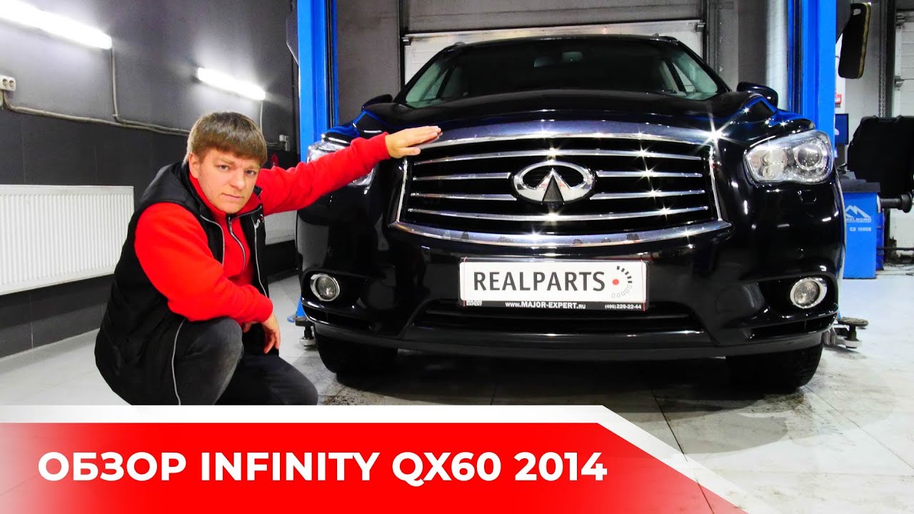 Обзор Infiniti QX60 - Большой семейный, удобный, надежный ?