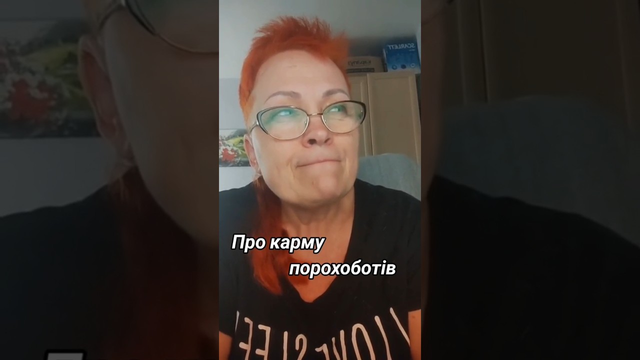 Про карму порохоботів // Оксана Погомій 