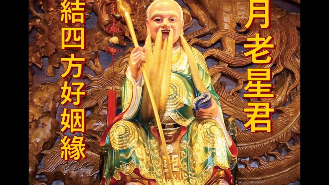 北管 辦仙 鬧廳 嫁娶 一 十五 拜拜 請神 安座 …【公益分享】