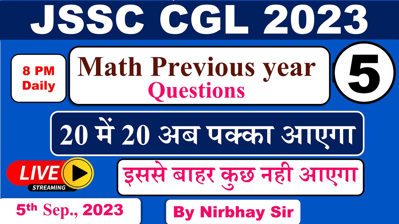 JSSC CGL Math Class | JSSC CGL Math  Previous Years Questions | हर Exams में Repeat होने वाले सवाल