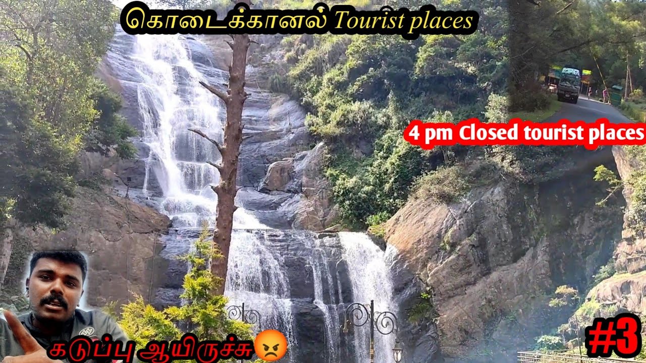 4 மணியோட மூடிருவாங்க😔 |  Kodaikanal tourist places | solo ride | Mr.stupid boy