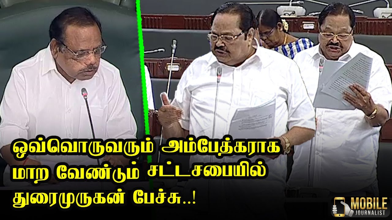 Dhurai Murugan in TN Assembly | DMK vs ADMK | MK Stalin | 09.01.2020 Today Assembly | Assembly 2020