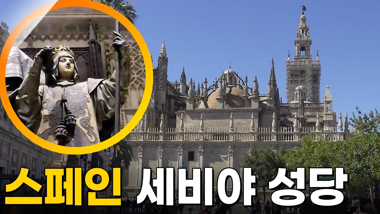 스페인 여행 [걸어서세계속으로] KBS 200516 방송