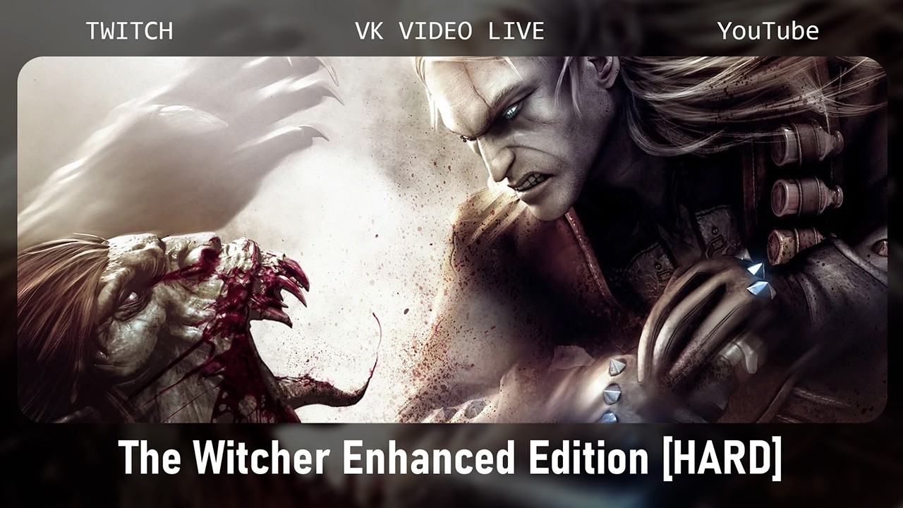 Ведьмак 1 на ХАРДЕ стрим 6