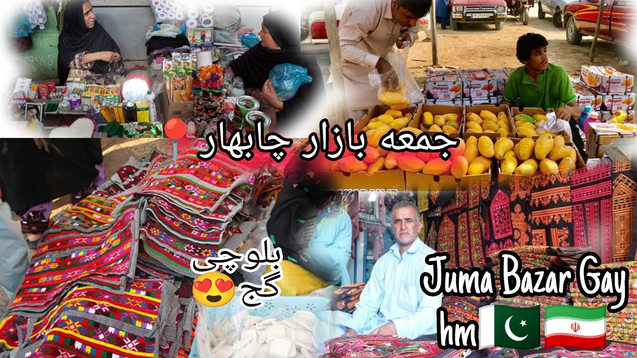 Irani Jumma Bazar🇮🇷FIRST TIME JUMMAH BAZAR EXPLORING🇮🇷🇵🇰Balochi Gajj or dress zabardast👍🏻