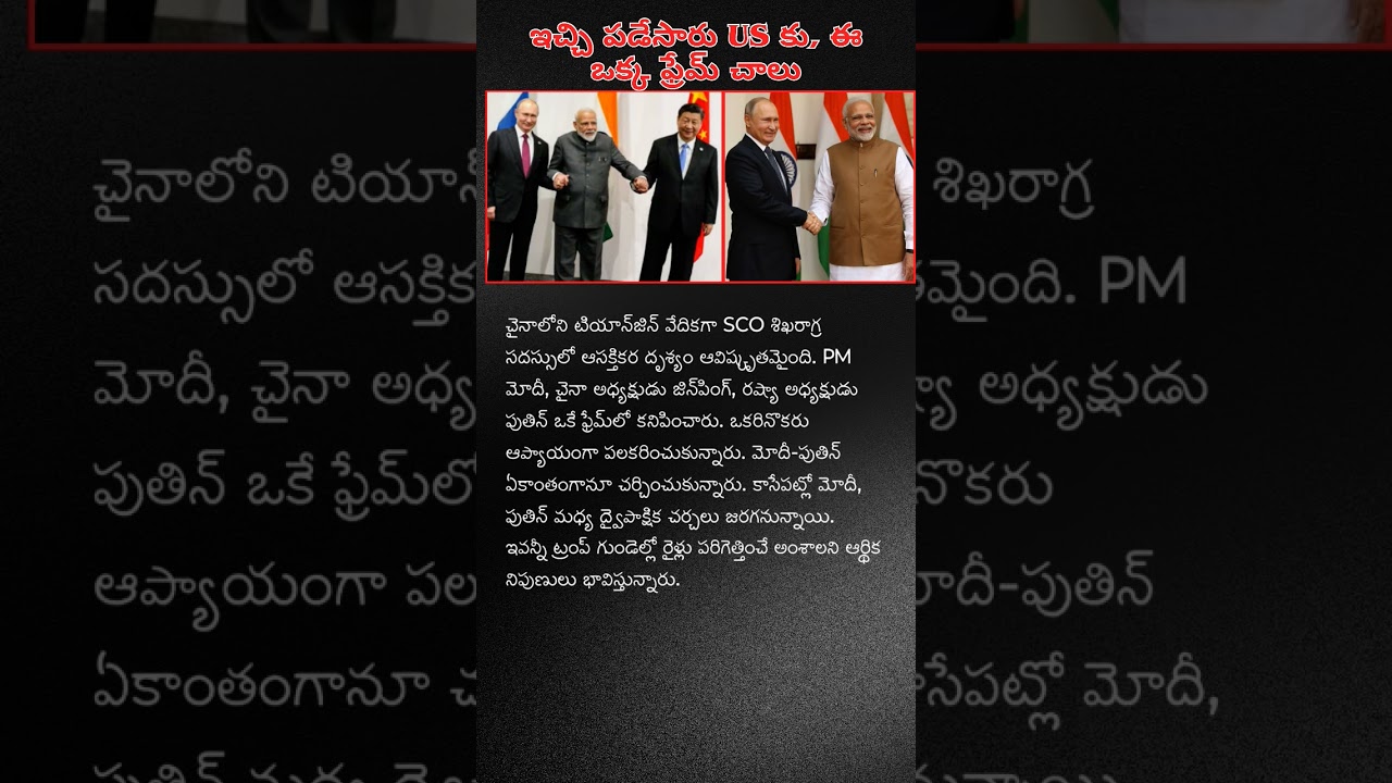 “Three Titans, One Message – The End of US Dominance?” 