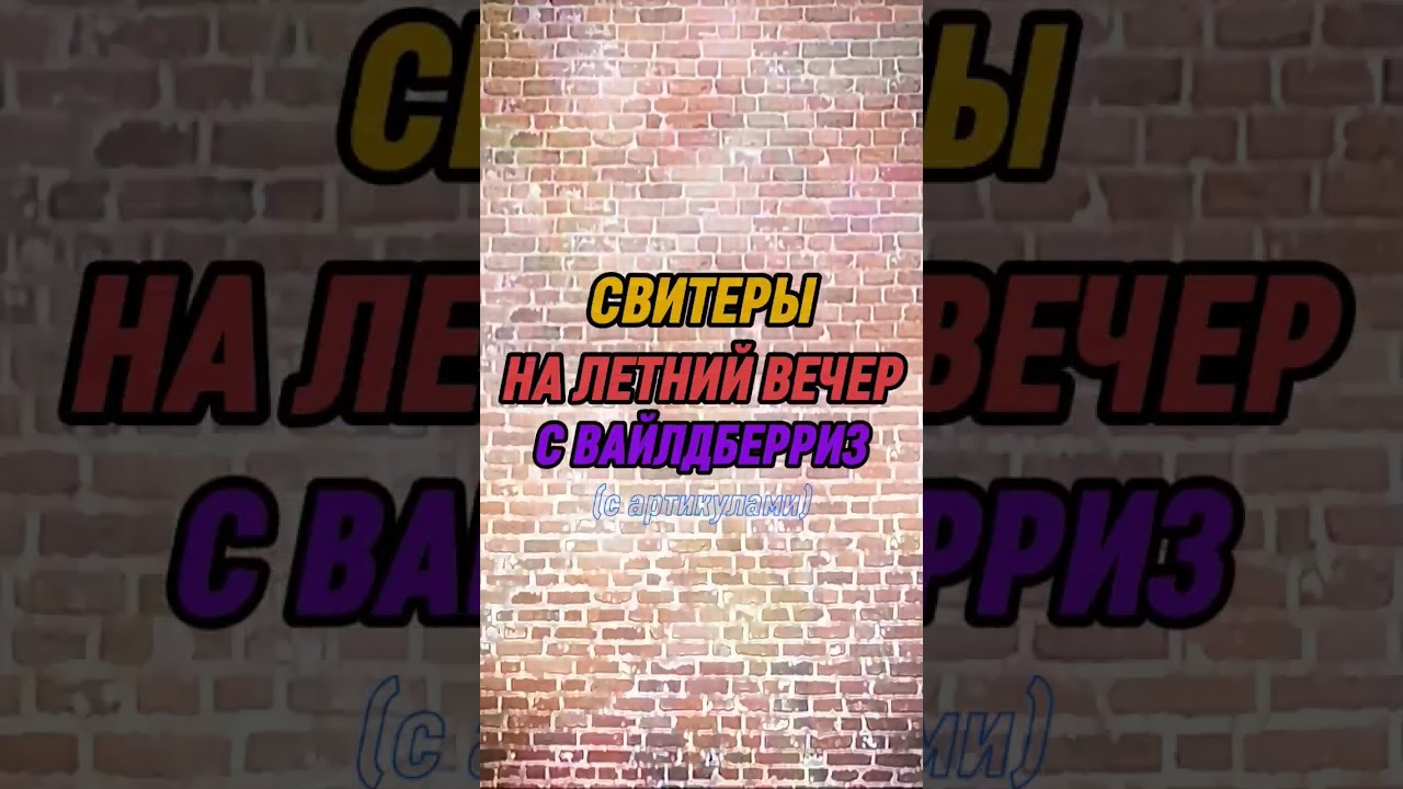 Больше вещей в комментах 