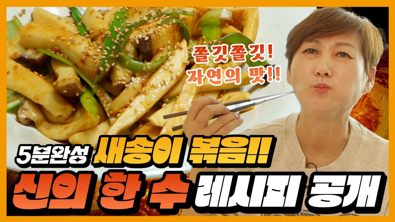 Это очень простой жареный сафлор за 5 минут!