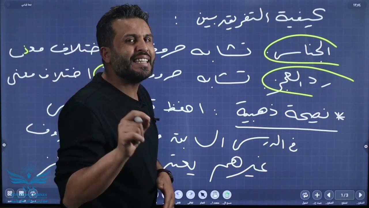 عبدالهادي الخطيب  تخصص بلاغة الفصل الثاني   ج2