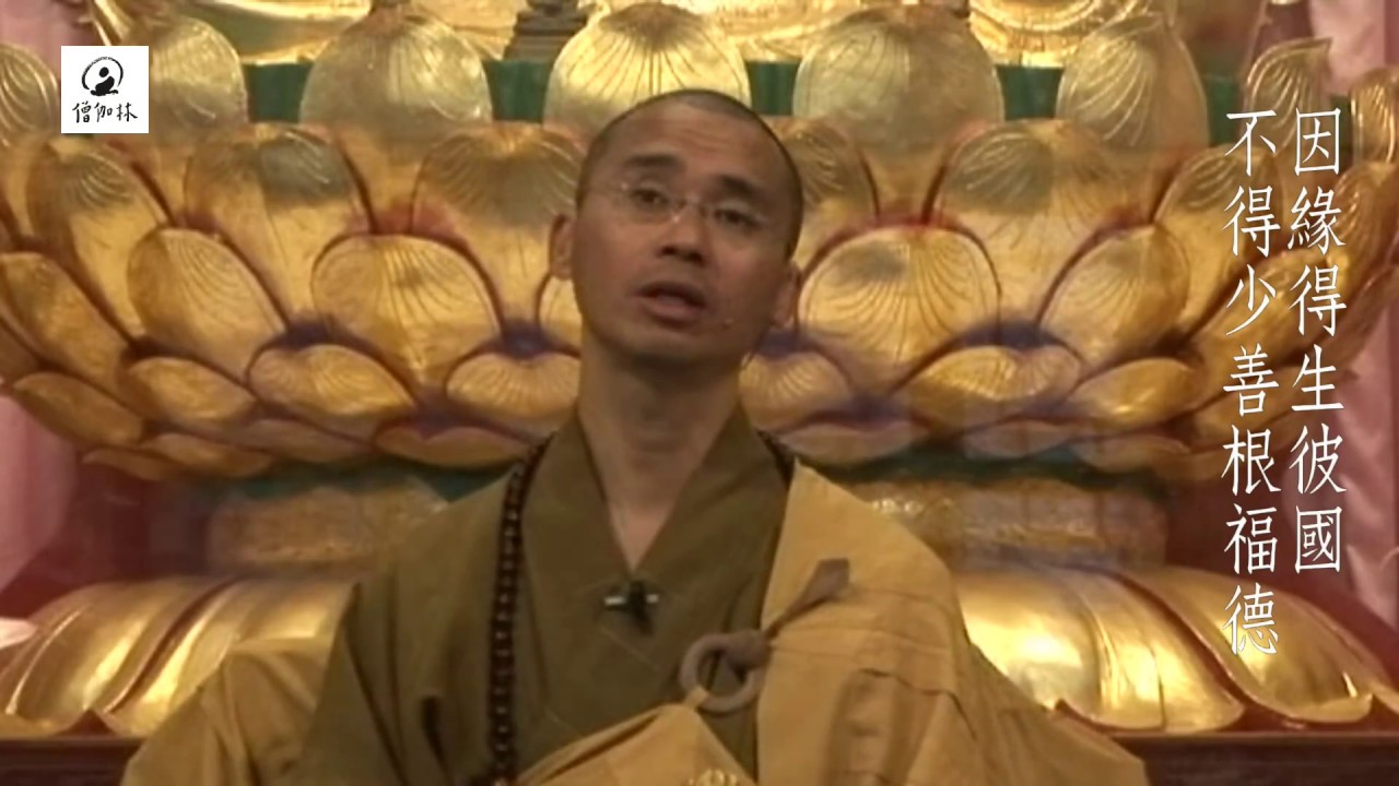 不得少善根福德因緣得生彼國01