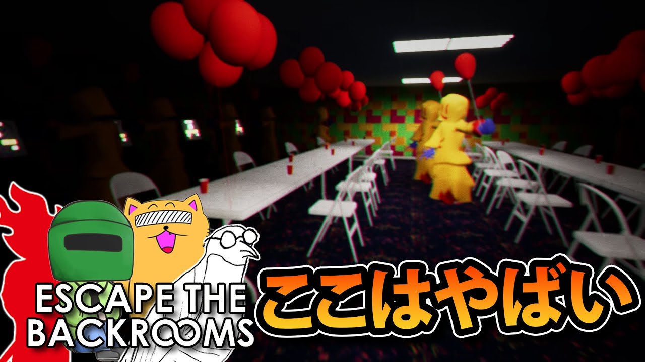 この部屋は恐ろしすぎる【Escape the Backrooms #2】