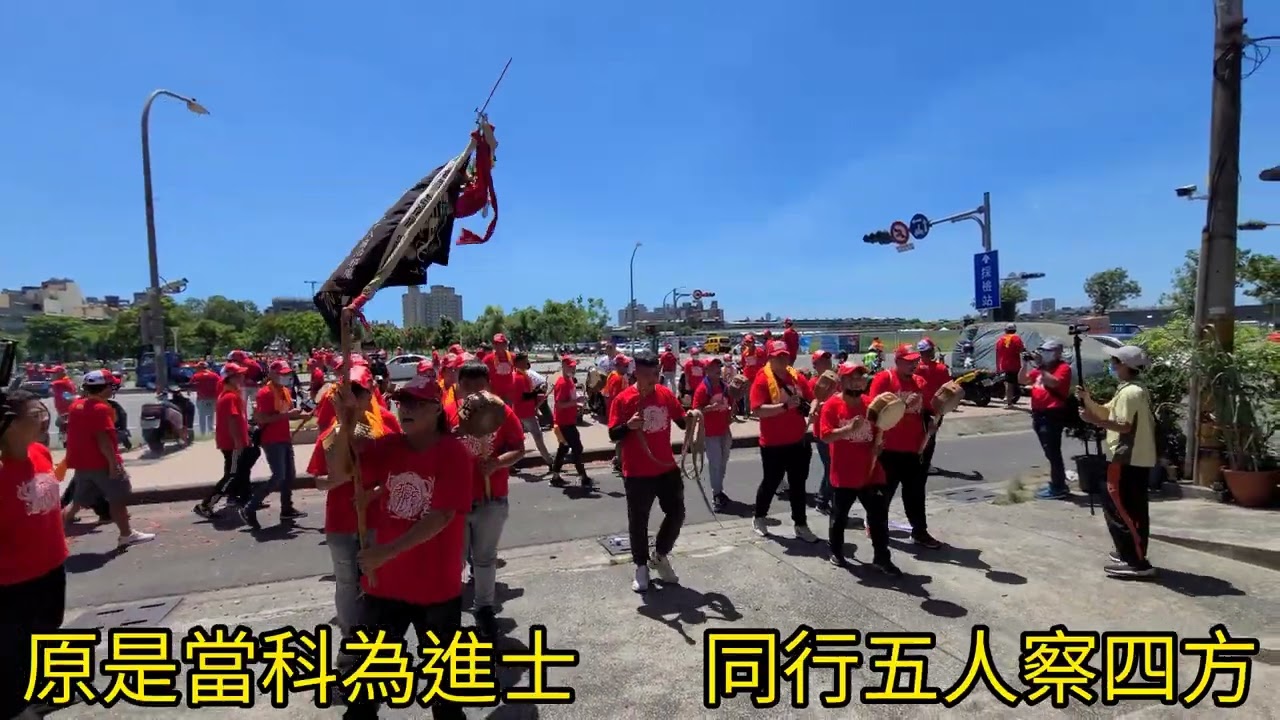 ［小法團字幕版］高市小港潘鳳宮往林園林鳳宮謁祖進香回鑾祈安遶境大典