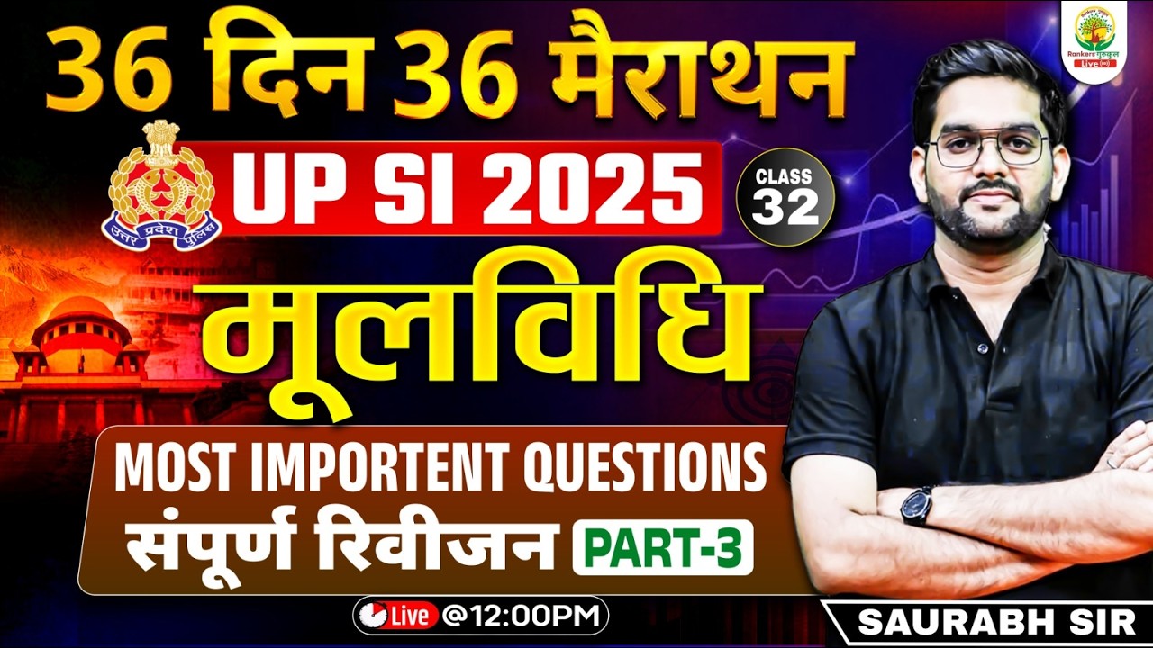 UP SI 2025 | Most Important Questions | Revision Class 03 | 36 Days 36 Marathon | Saurabh Sir