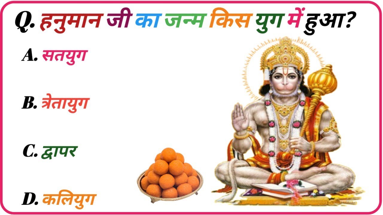 Top 20 Important Religious GK Questions 2026 || Competitive Exams Special || GKquiz || GK In Hindi