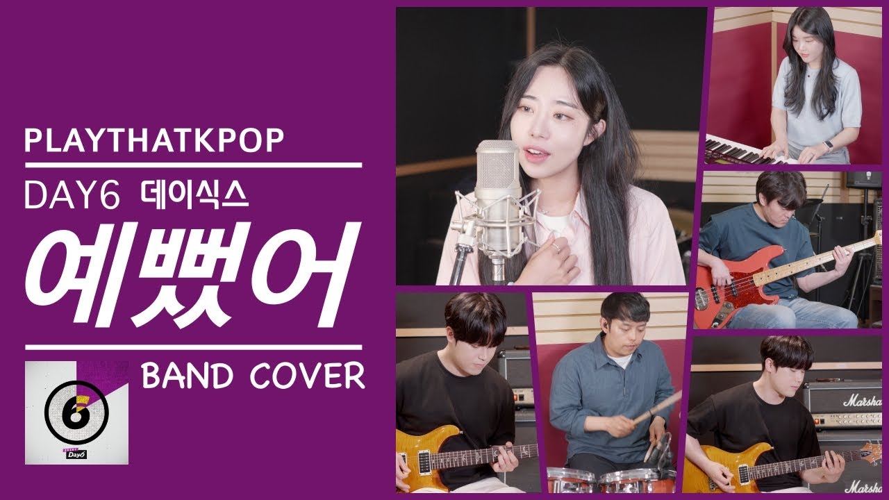 DAY6(데이식스) 