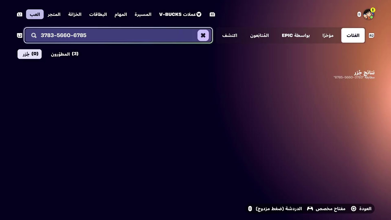 اليوم راح نلعب افضل حدث في التاريخ🤯🤯🤯 Fortnite