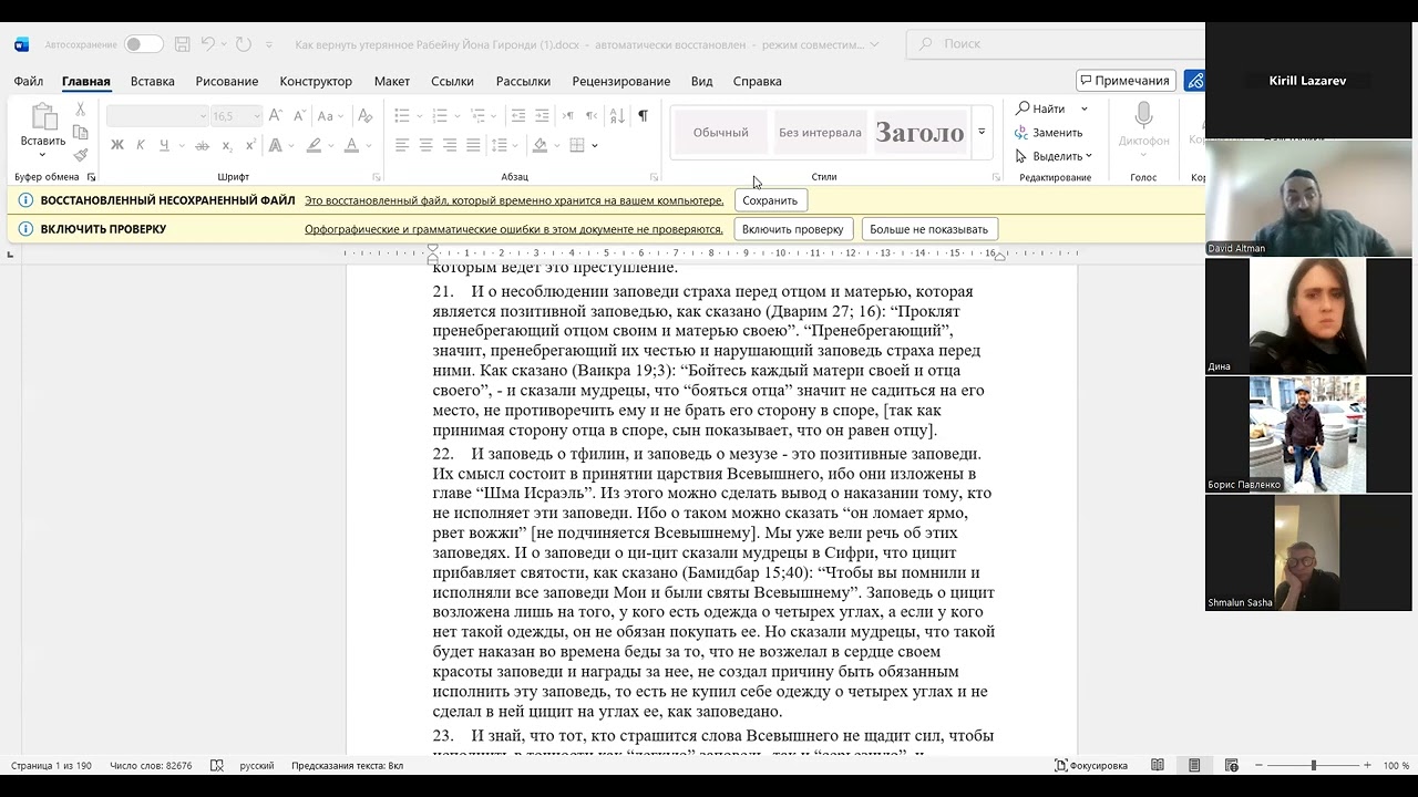 Шаарей тшува - 14