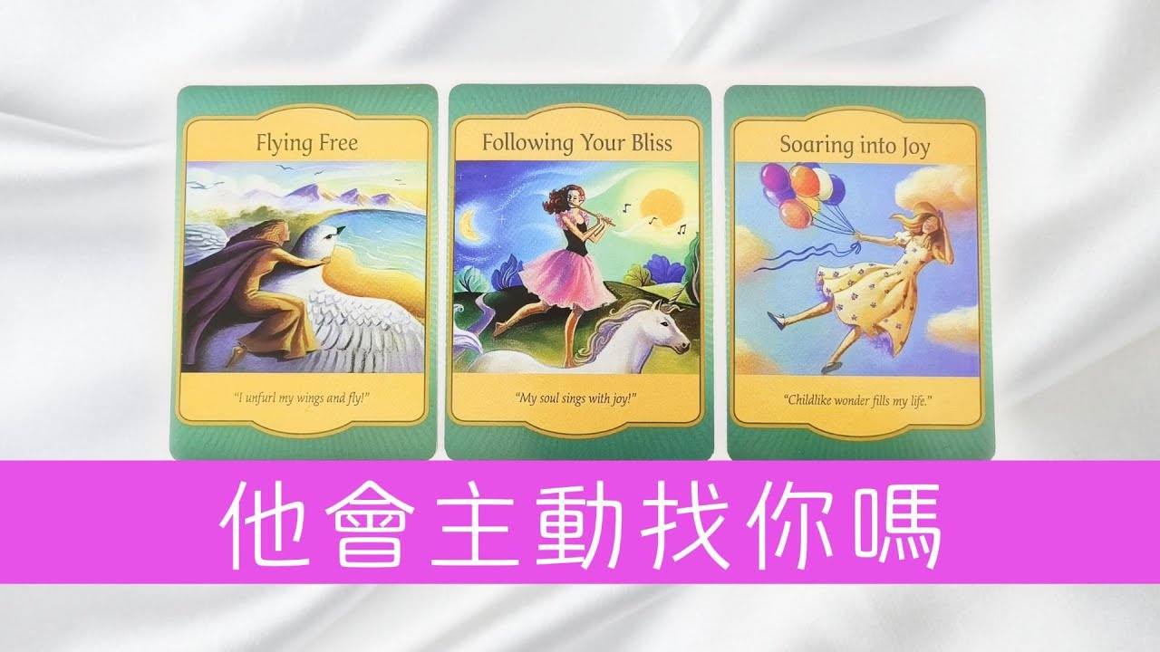 他會主動找你嗎？你應該主動嗎？目前你應該怎麼做纔是最好的選擇|分手|斷聯|卡頓|停滯|塔羅占卜