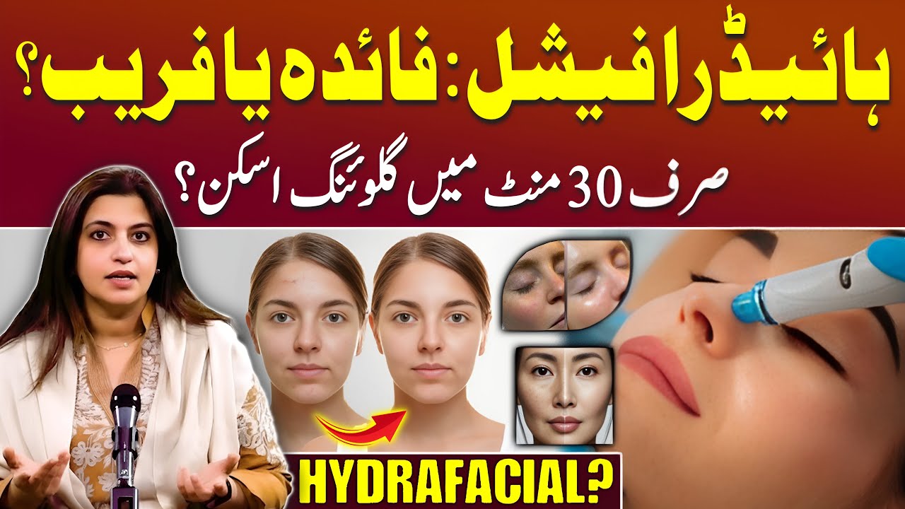 What is a Hydrafacial? - Treatment, Benefits & Results | Dr. Salma Naeem