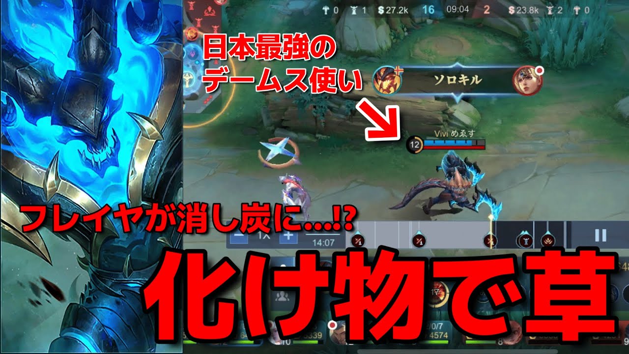 【反則級】バフされたデームスを日本最強デームス使いが使ったら試合が壊れたwww【モバレ】