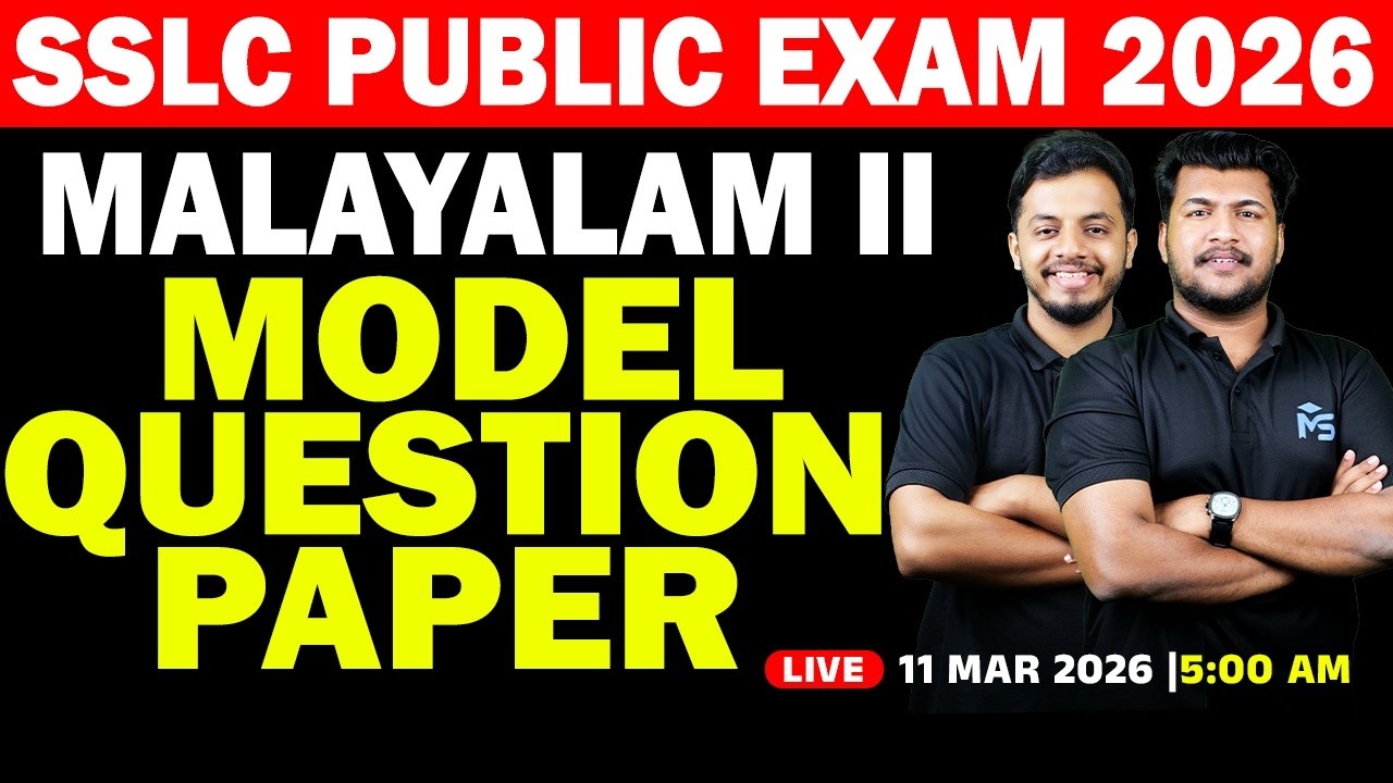 SSLC Public Exam 2026 | Malayalam II Model Question Paper | LIVE | MS SOLUTIONS