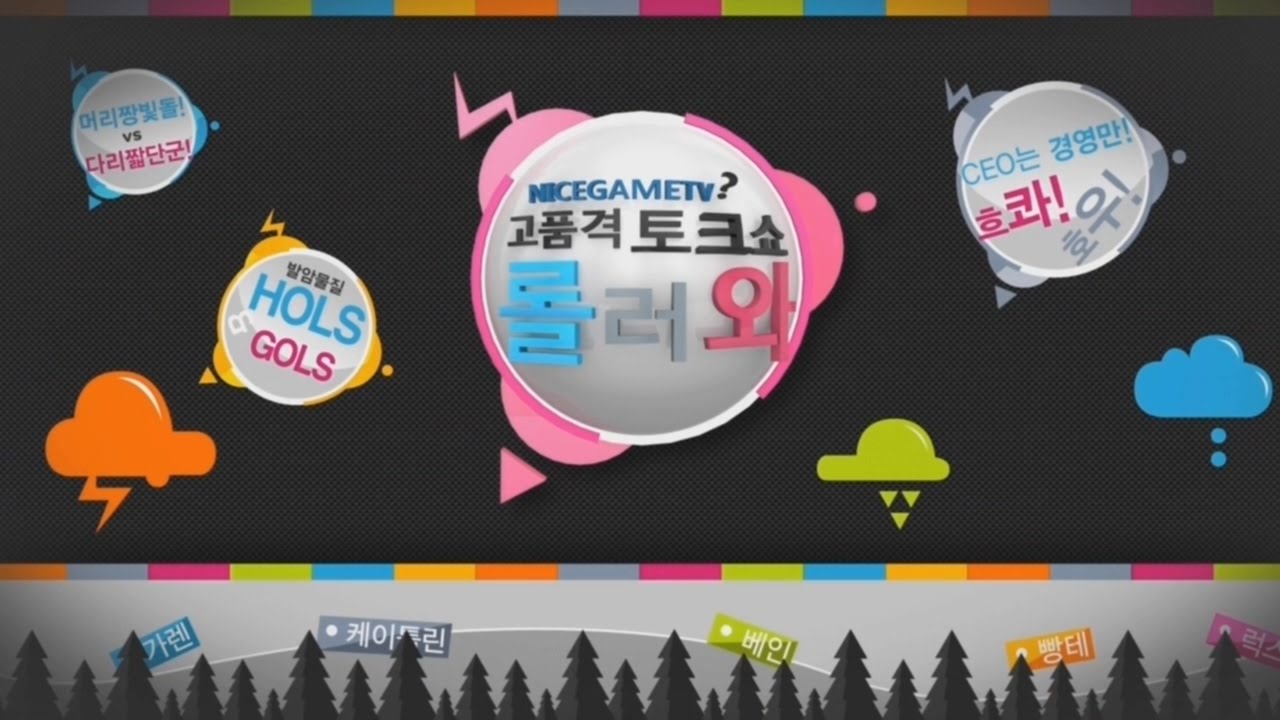 롤러와 79화 동수형 복귀 #6