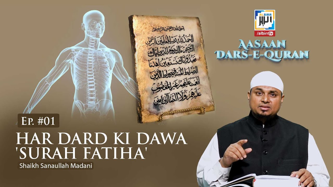 Ep 01 HAR DARD KI DAWA 'SURAH FATIHA' || Shaikh Sanaullah Madani