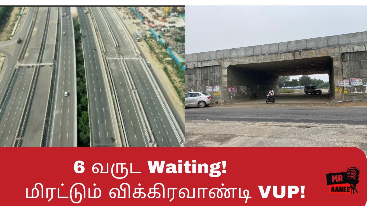Vikravandi-Tanjore Highway எப்படி இருக்கு? NH45C New Update & VUP Details in Tamil