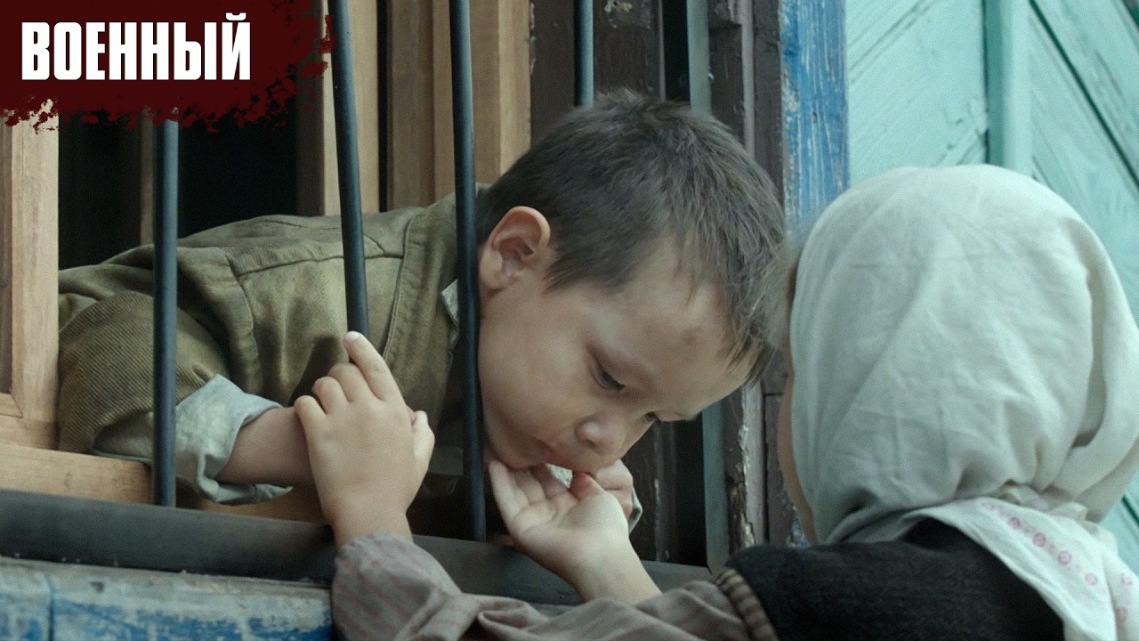 СИЛЬНЫЙ ВОЕННЫЙ ФИЛЬМ НА РЕАЛЬНОЙ ИСТОРИИ! Сестрёнка