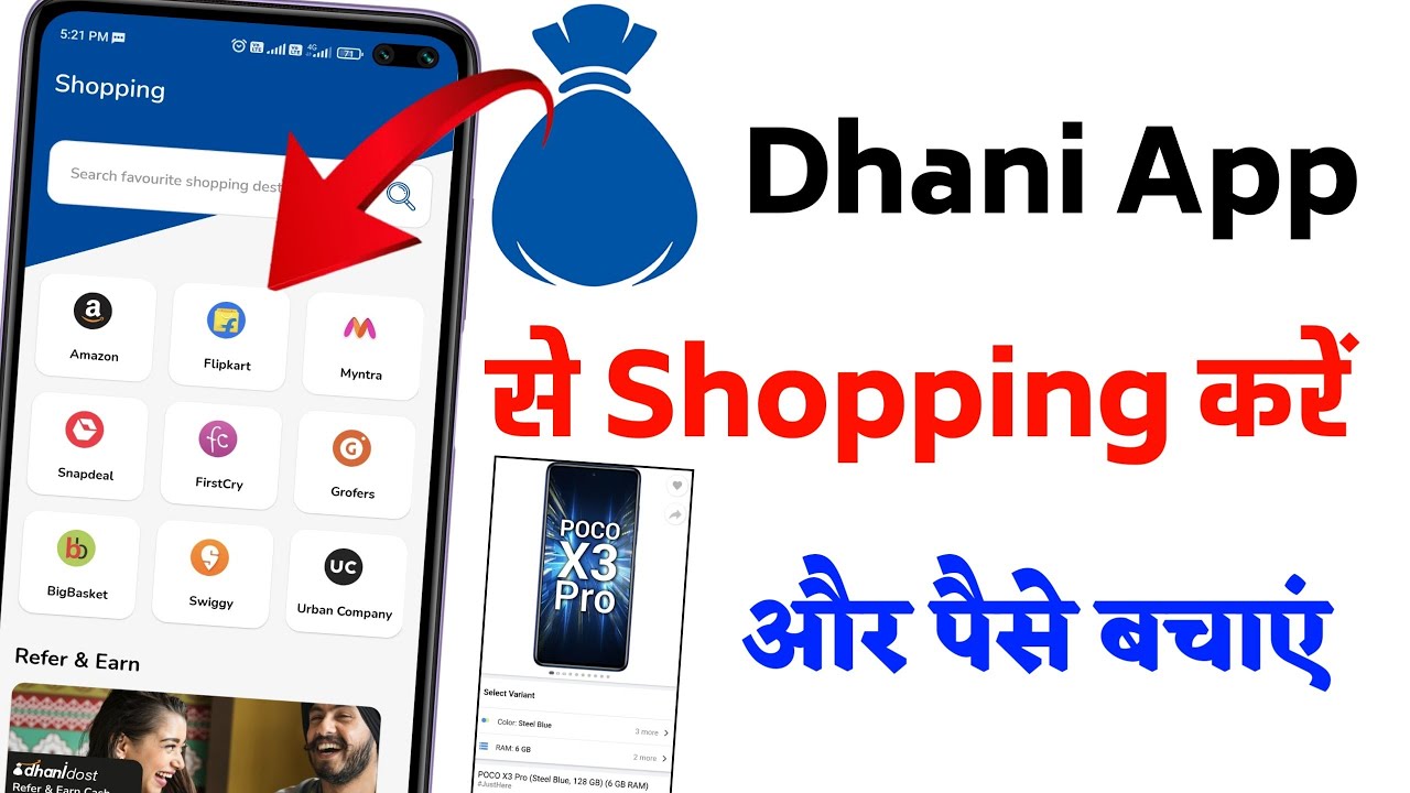 Dhani app se shopping kaise kare | Dhani app se shopping karne ka tarika