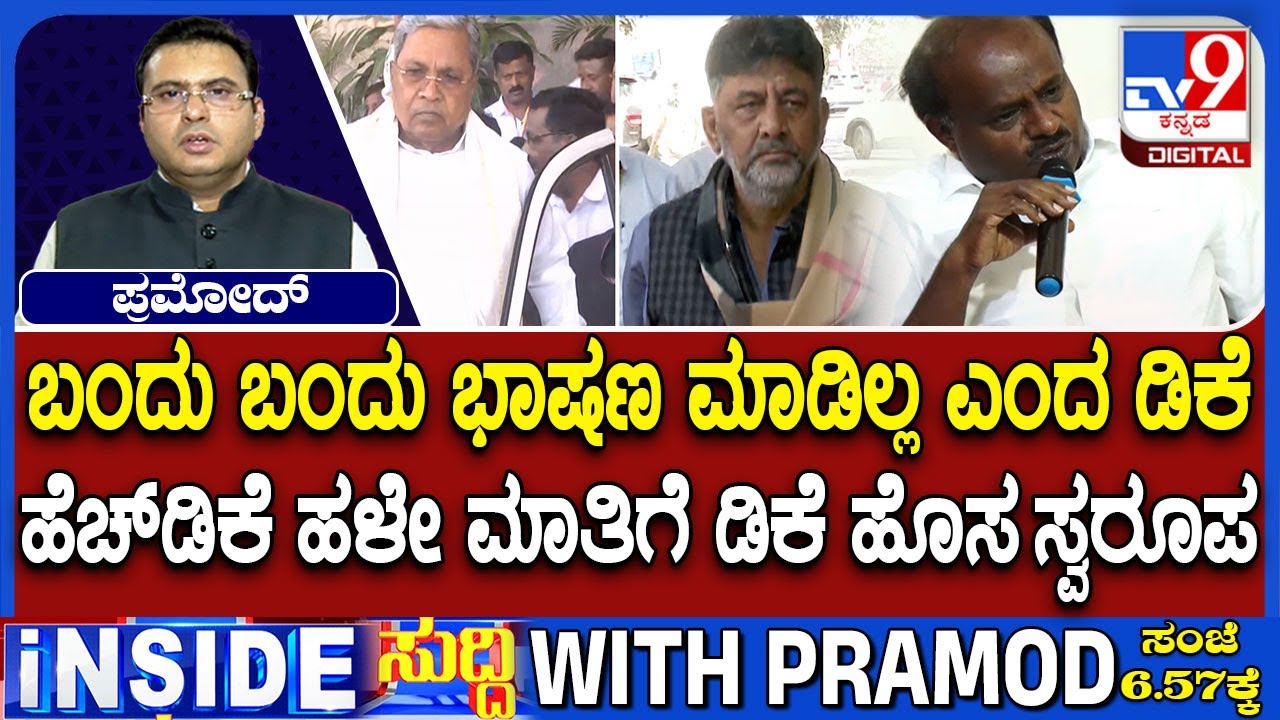 Political Journey Goes Far Beyond Delivering Speeches From The Stage: DK Shivakumar Counter To CM