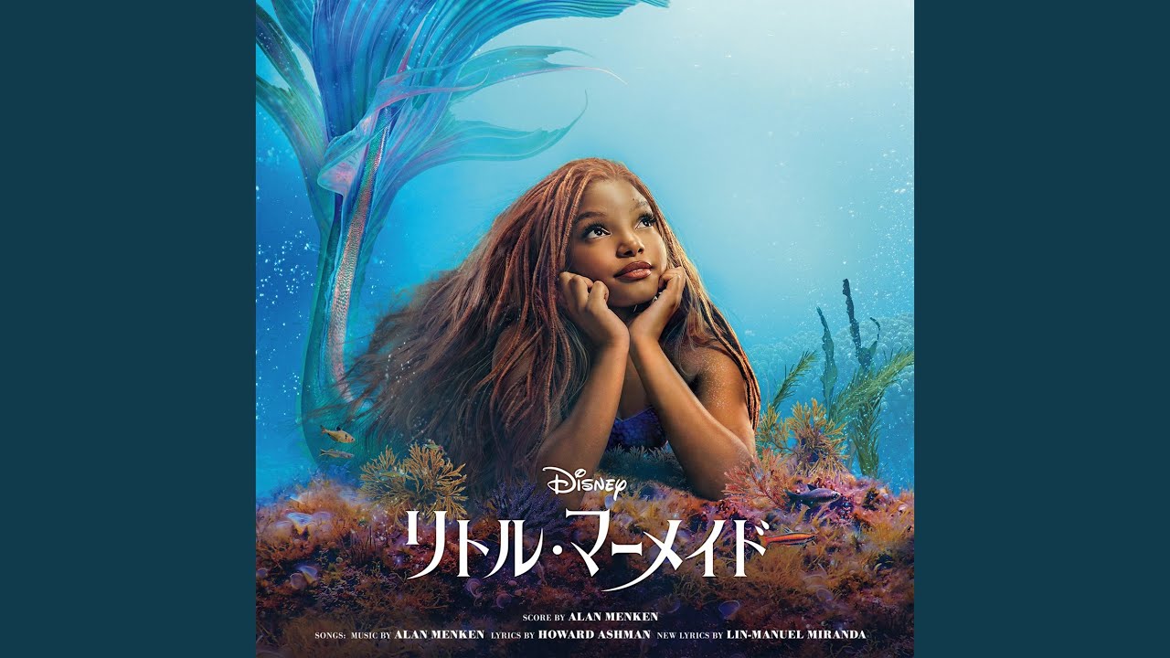 Part of Your World (Reprise)