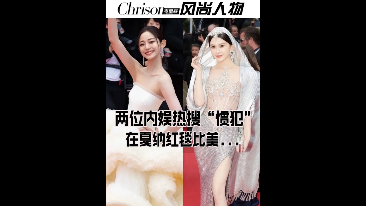听说今年戛纳红毯不能穿大礼服？明星们是这样应对的&hellip;&hellip; #戛纳电影节   #万千惠 #赵樱子 #龚俊 #刘晓庆