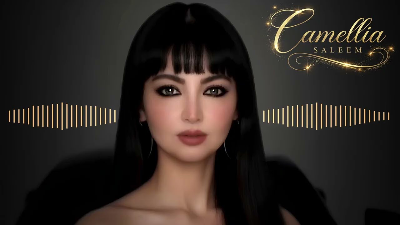 هي و هاي و هيه - كاميليا سليم | حفلة 2026 🎤