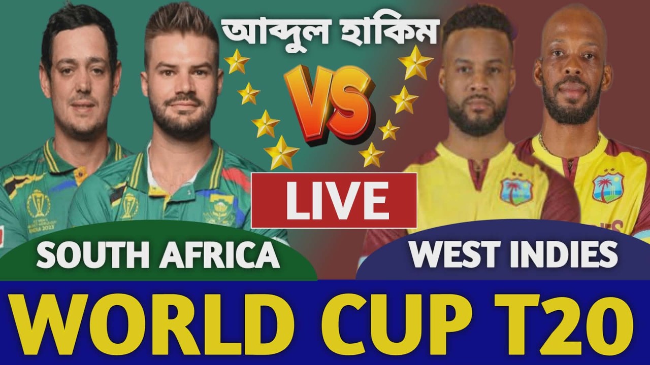 দক্ষিণ আফ্রিকা বনাম ওয়েস্ট ইন্ডিজ বিশ্বকাপ লাইভ দেখি | South Africa vs West Indies Live World Cup c
