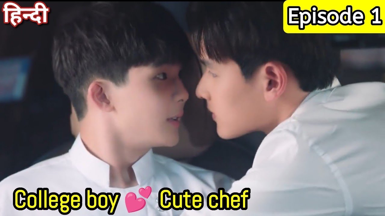 College boy fall love with cute chef Hindi explained BL Series part 1 | New thai BL Drama in Hindi