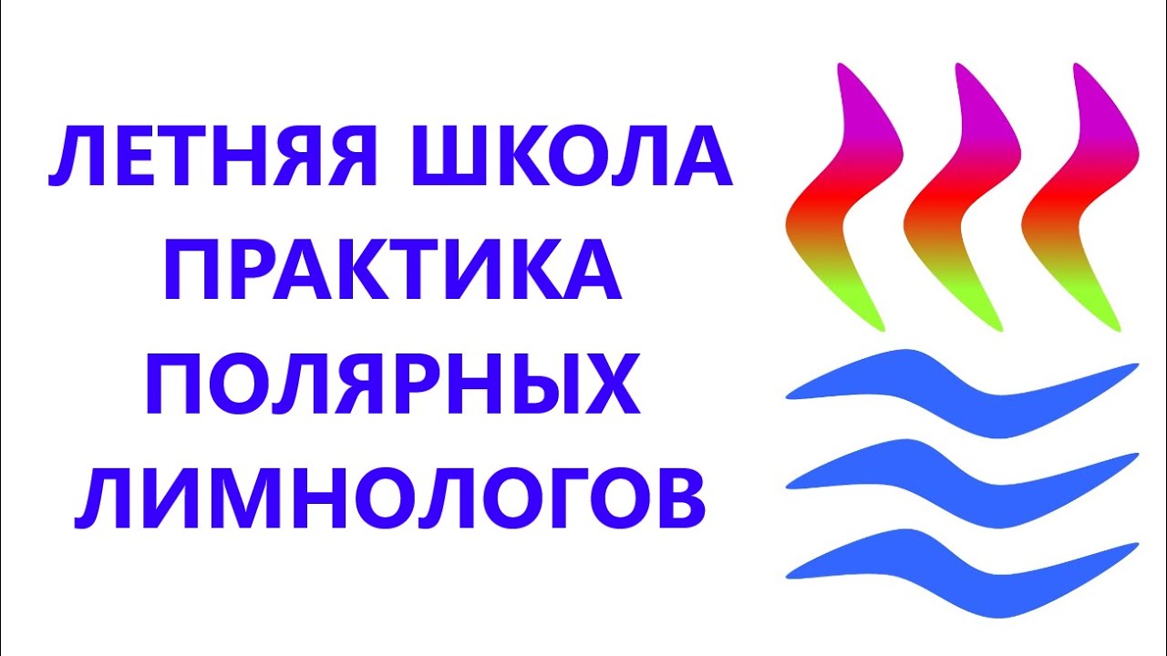 Геохимия донных отложений озёр Северо-Запада России