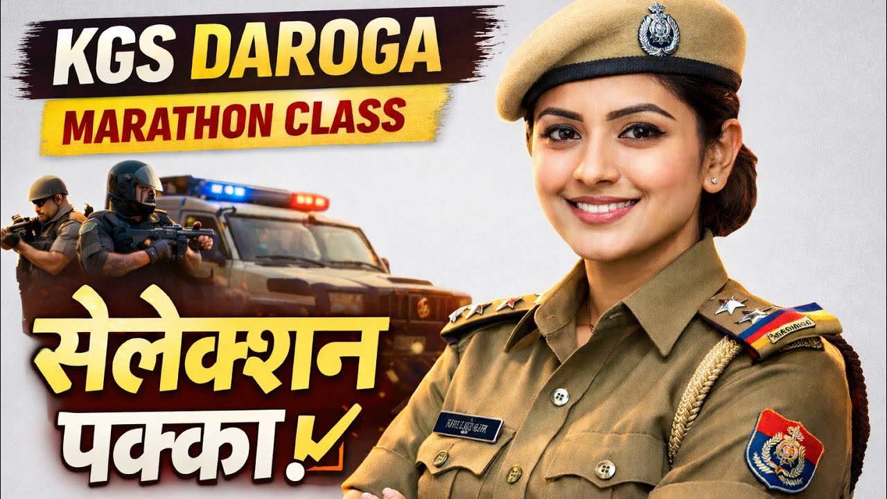 🔥 Bihar Daroga Marathon Class 2026