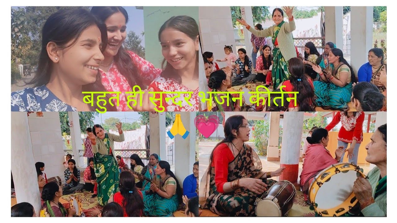 मंदिर में हुए। बहुत अच्छे भजन कीर्तन।।😃🩷 ताऊ लोगो ने रखी थी मंदिर में पूजा 🙏💗।।@Tanujaraivlog #fyp 