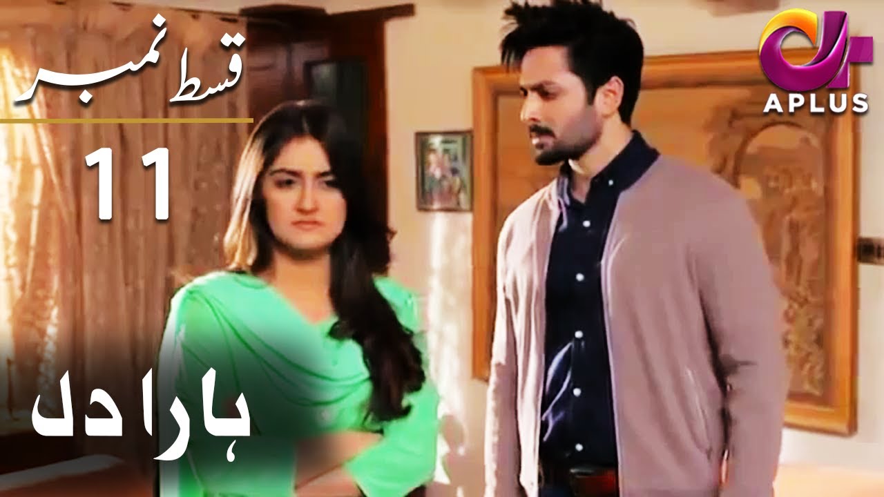 Haara Dil - Episode 11 | Aplus Dramas | Danish Taimoor, Hiba Bukhari | CO2Q | Pakistani Drama
